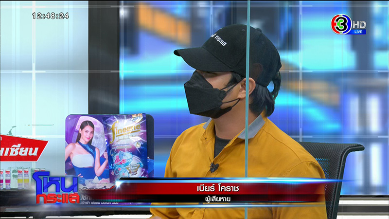 เจ้ามือหวยใต้ดินหอบเงิน 200 ล้าน หนี ขู่มีผัวเป็น ตร.