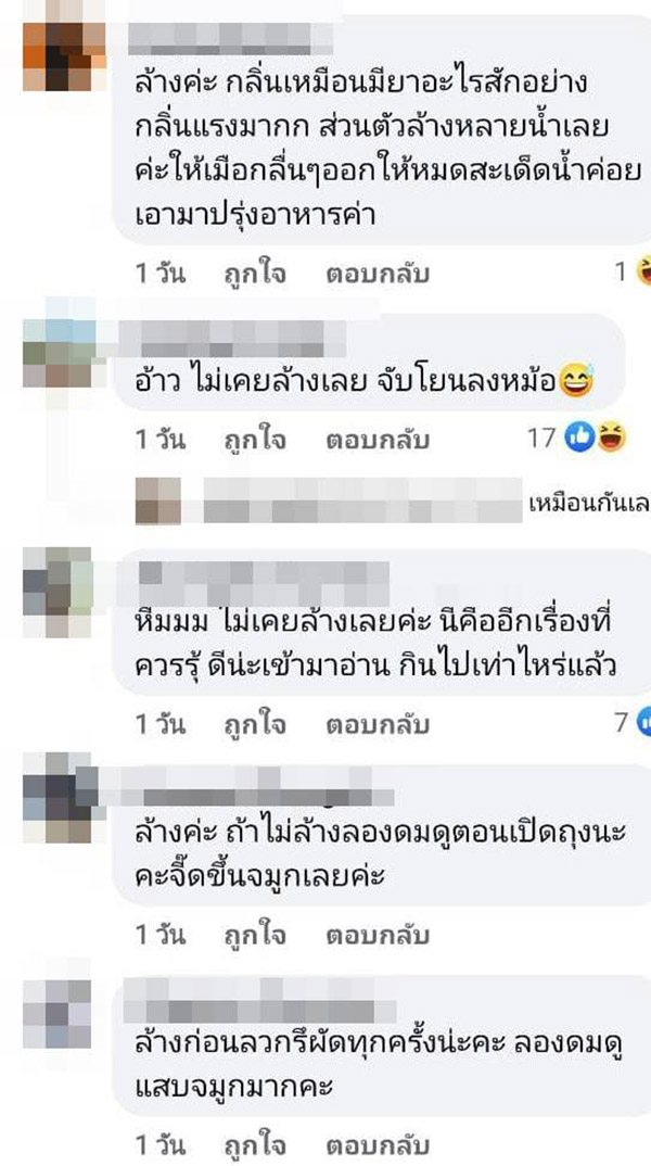 คอมเมนต์