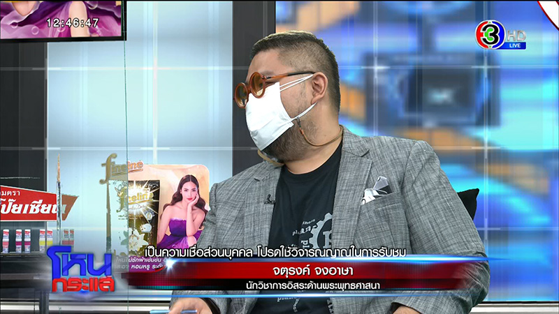 แจงพิธีบิณฑบาตดวง เปิดดวงเศรษฐี