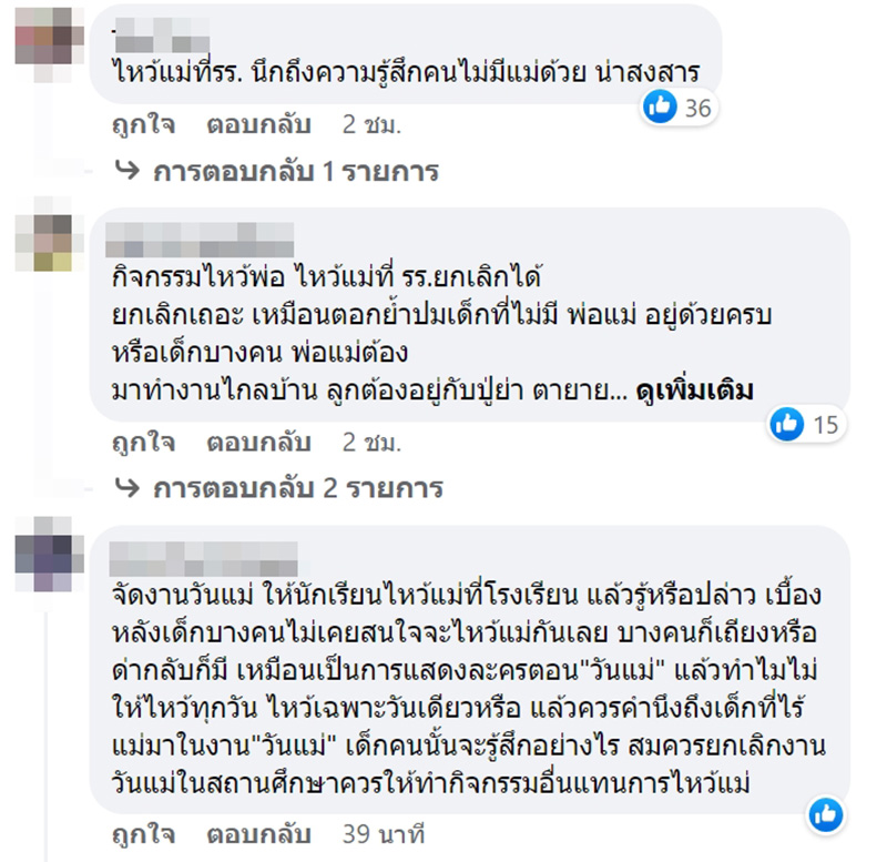 คอมเมนต์