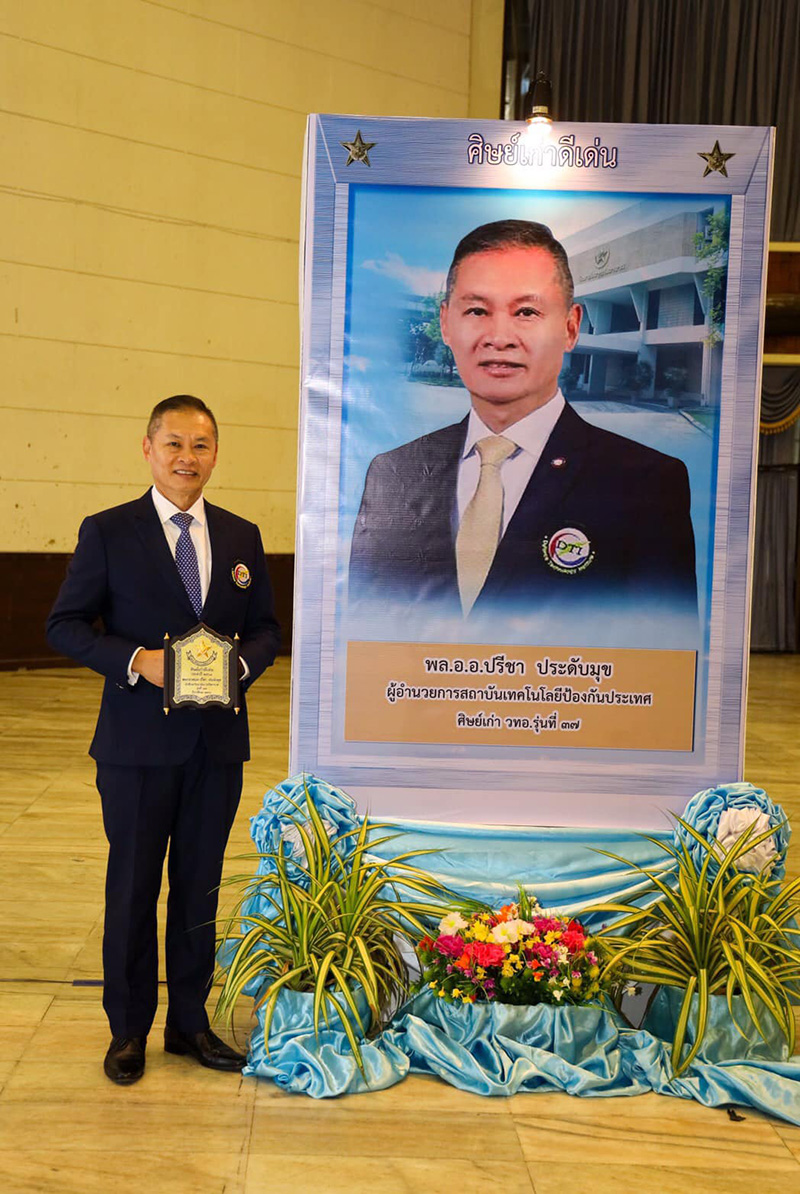 พล.อ.อ. ปรีชา ผอ.สทป. 