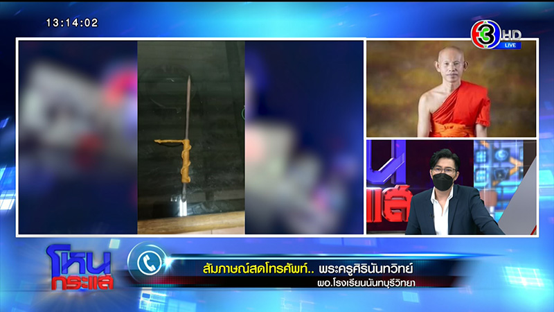 แม่รับไม่ได้ ลูกเณรถูกพระปลัดตุ๋ย ตกนรกทั้งเป็น 2 ปี