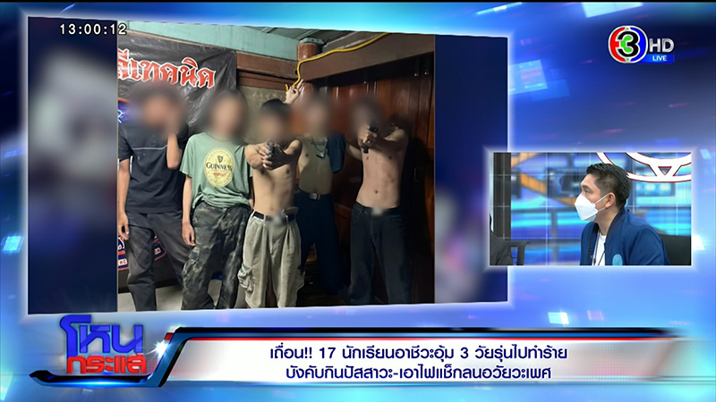 3 วัยรุ่น เล่านาทีถูกอุ้ม รุมซ้อม พ่อคู่กรณียันไม่รู้