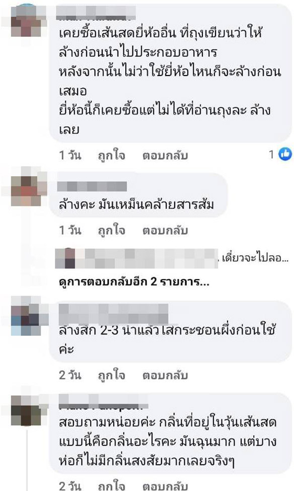 คอมเมนต์