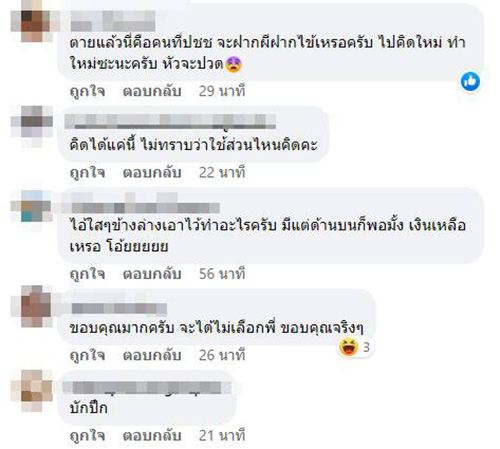 คอมเมนต์