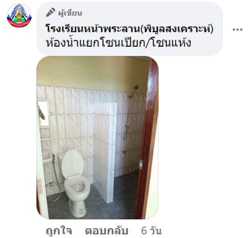 คอมเมนต์