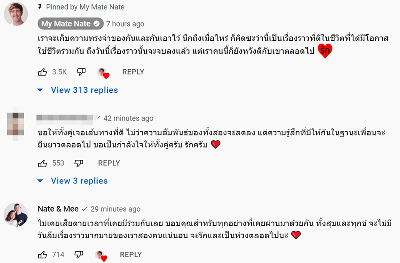 คอมเมนต์