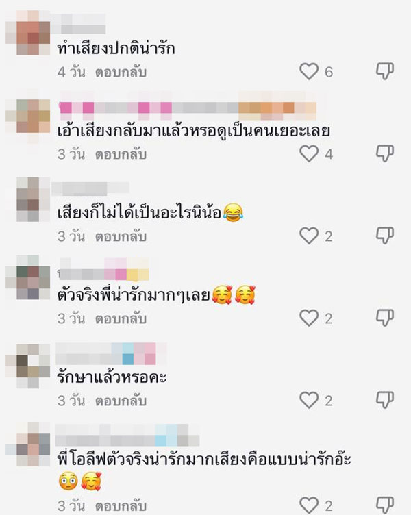 คอมเมนต์
