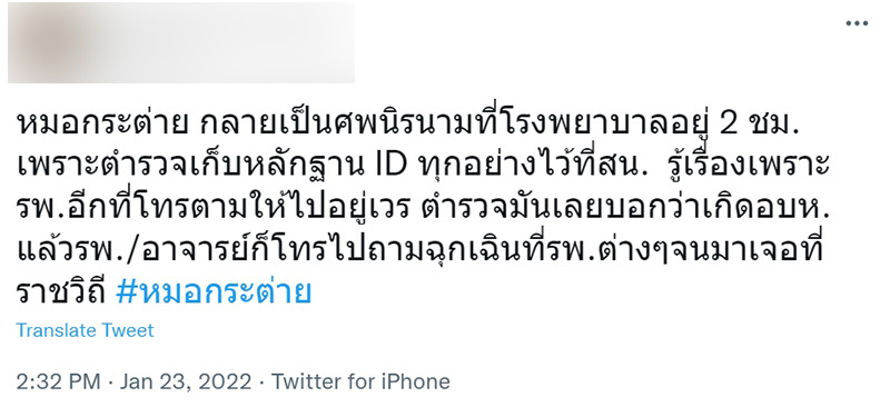 คอมเมนต์