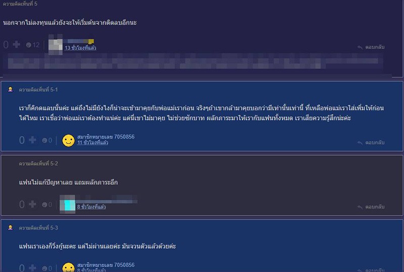 คอมเมนต์