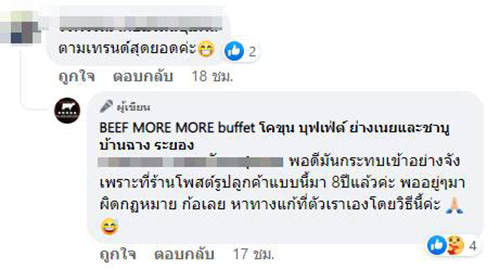 คอมเมนต์