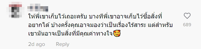 คอมเมนต์