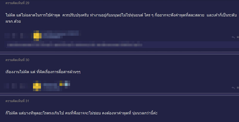 คอมเมนต์
