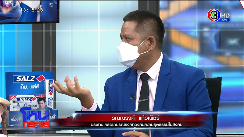 เด็กพิเศษถูกครูทารุณจับผูกขา