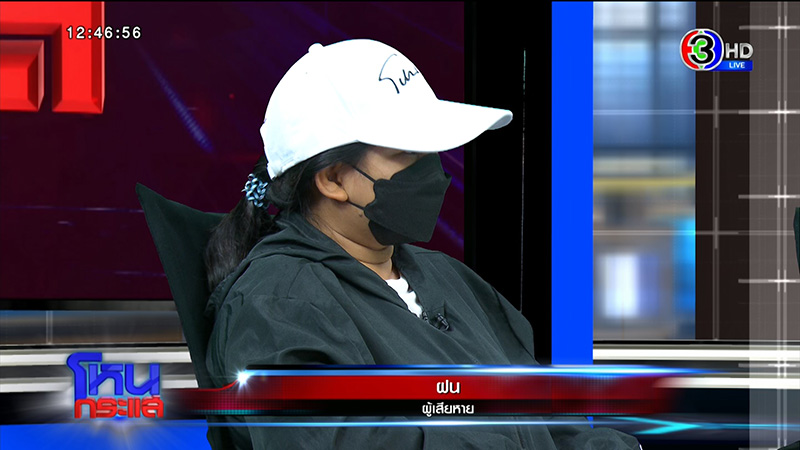 เจ้ามือหวยใต้ดินหอบเงิน 200 ล้าน หนี ขู่มีผัวเป็น ตร.