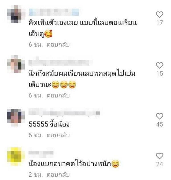 คอมเมนต์