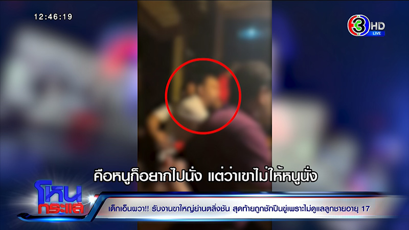 เด็กเอน ผวา โดนชักปืนขู่ ฉุน ไม่ยอมเอน ลูกชายวัย 17 