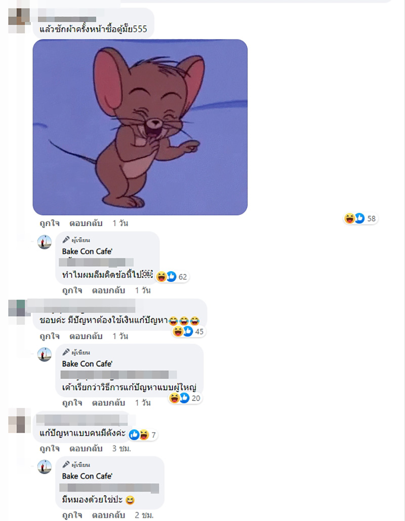 คอมเมนต์