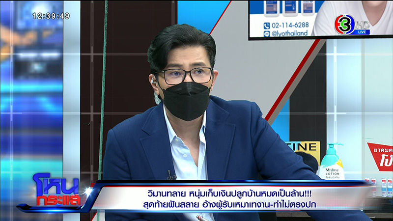 ได้บ้านไม่ตรงปก ลมพัดกำแพงถล่ม ผู้รับเหมาปัดทิ้งงาน