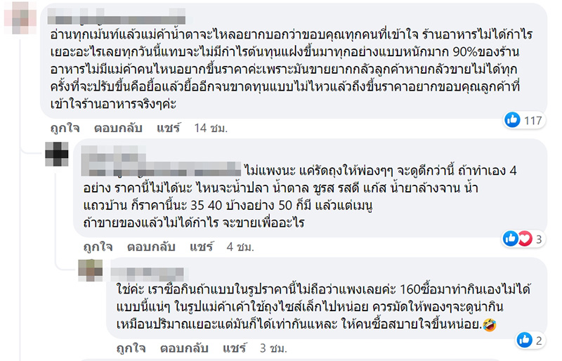 คอมเมนต์