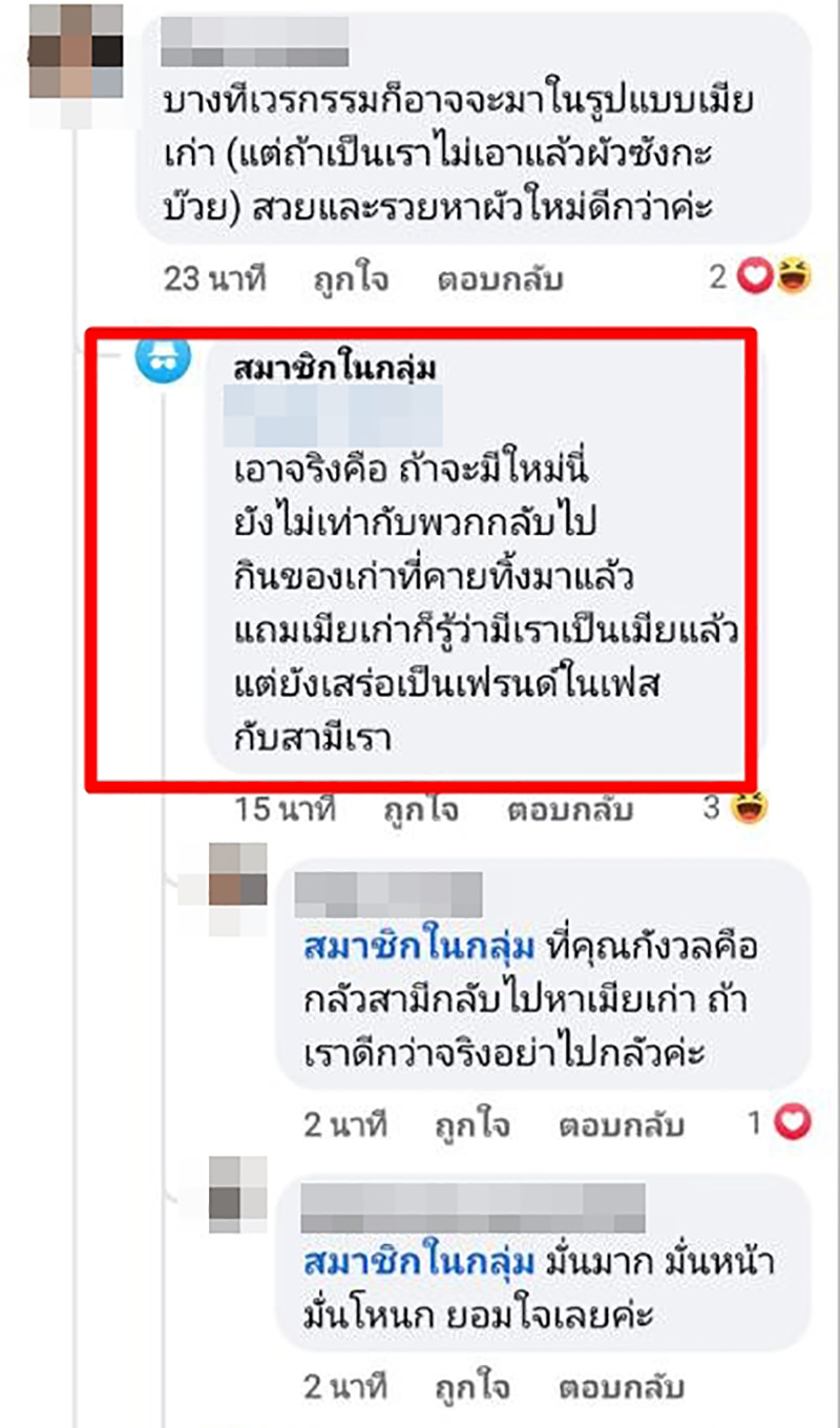 คอมเมนต์