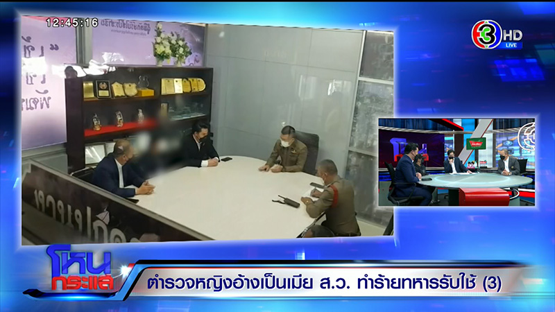 ยิ่งขุดยิ่งเน่า แฉ ส.ต.ท.หญิง