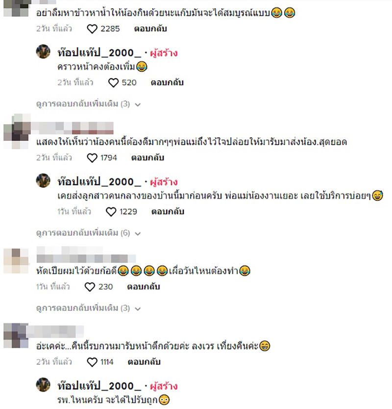 คอมเมนต์