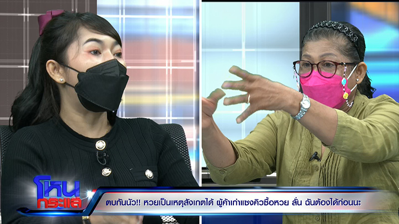 แม่ค้าหวยหยุมหัวกันหน้าตู้ แย่งคิวกดสลาก 