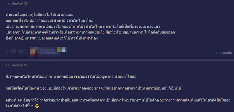 คอมเมนต์