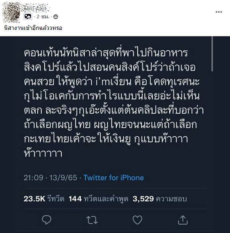 คอมเมนต์