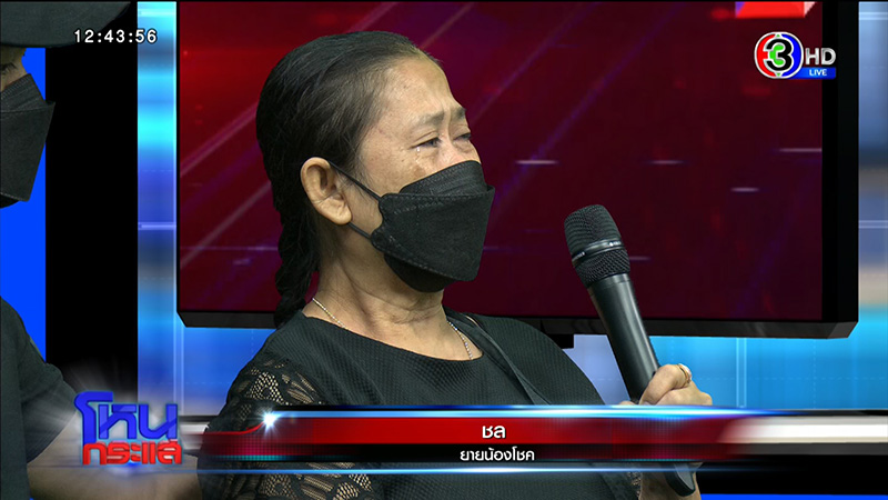 แม่น้องโชค ไม่เชื่อลูกถูกปืนลั่นใส่ดับ 