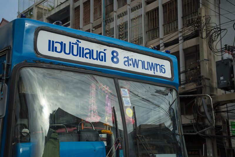 ปิดตำนานรถเมล์สาย 8