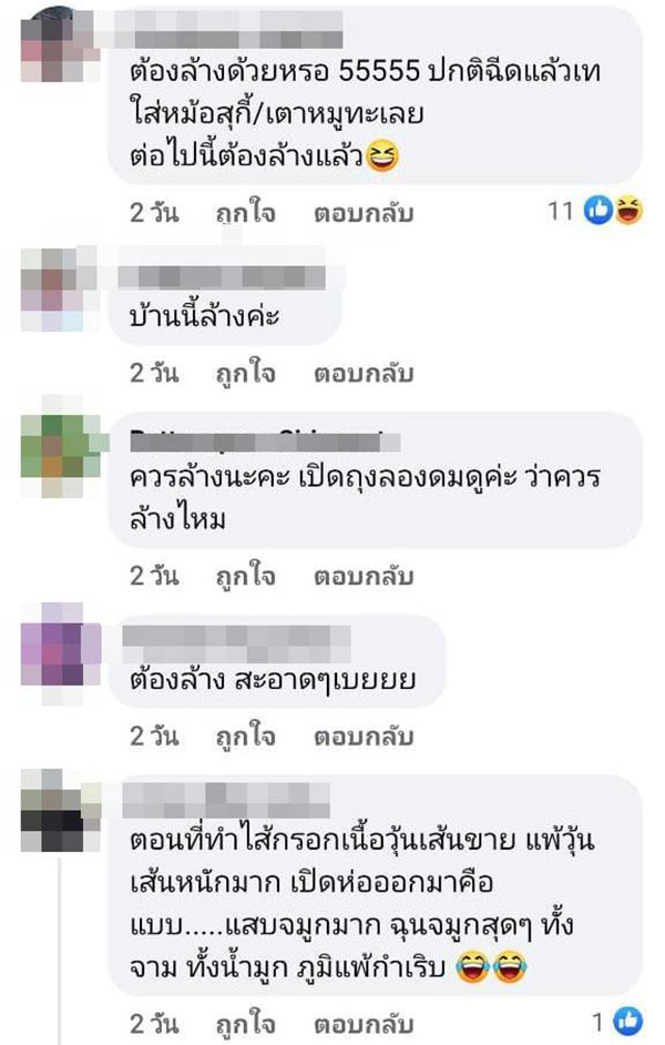 คอมเมนต์