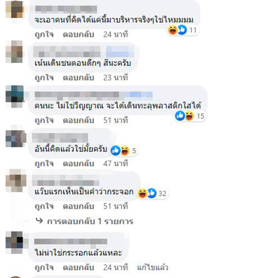 คอมเมนต์
