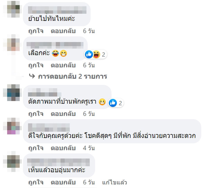 คอมเมนต์