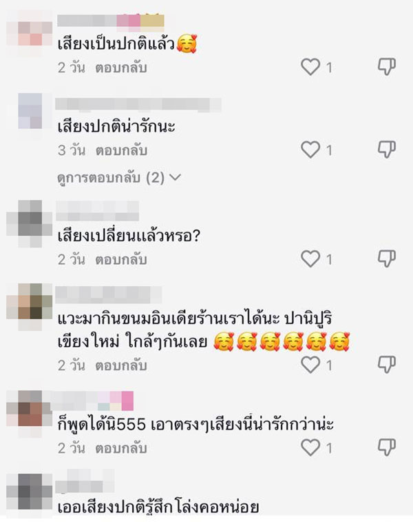 คอมเมนต์