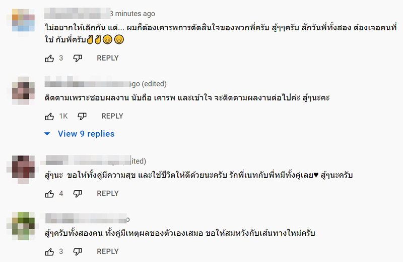 คอมเมนต์