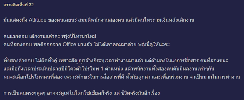 คอมเมนต์