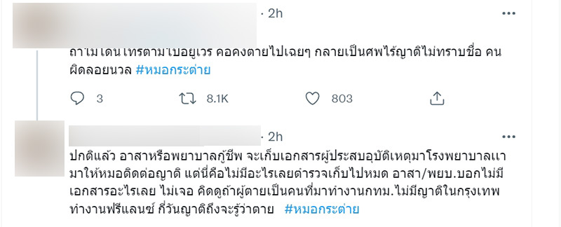 คอมเมนต์