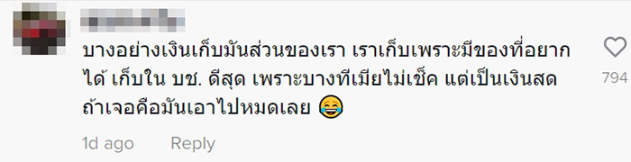 คอมเมนต์