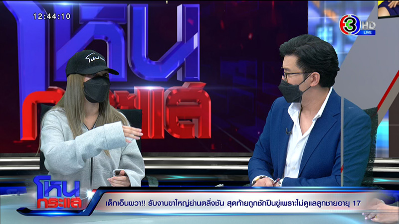 เด็กเอน ผวา โดนชักปืนขู่ ฉุน ไม่ยอมเอน ลูกชายวัย 17 