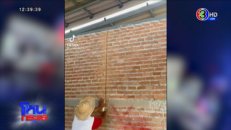 ได้บ้านไม่ตรงปก ลมพัดกำแพงถล่ม ผู้รับเหมาปัดทิ้งงาน