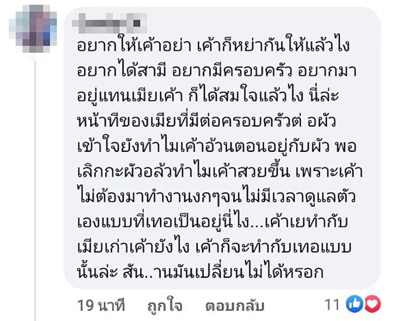 คอมเมนต์