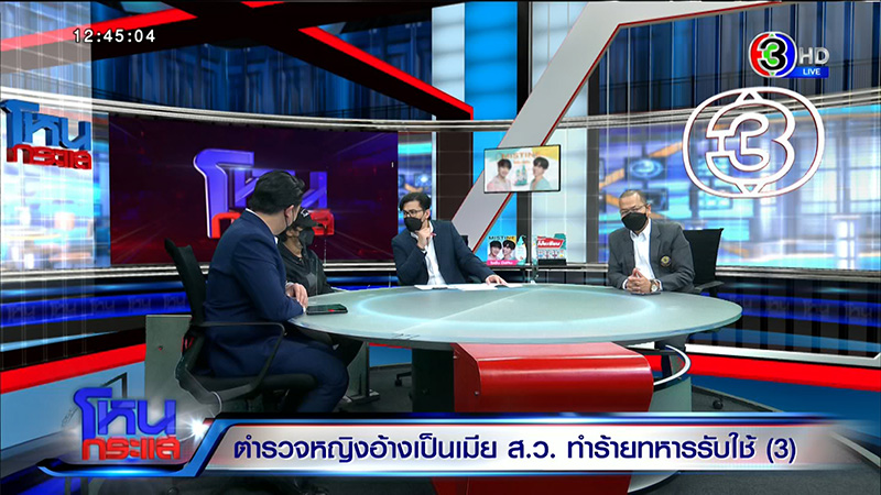 ยิ่งขุดยิ่งเน่า แฉ ส.ต.ท.หญิง