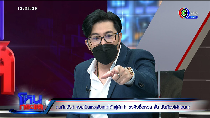 แม่ค้าหวยหยุมหัวกันหน้าตู้ แย่งคิวกดสลาก 