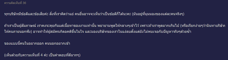 คอมเมนต์