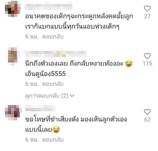 คอมเมนต์