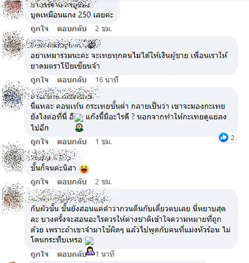 คอมเมนต์