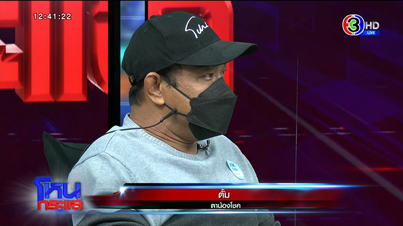 แม่น้องโชค ไม่เชื่อลูกถูกปืนลั่นใส่ดับ 