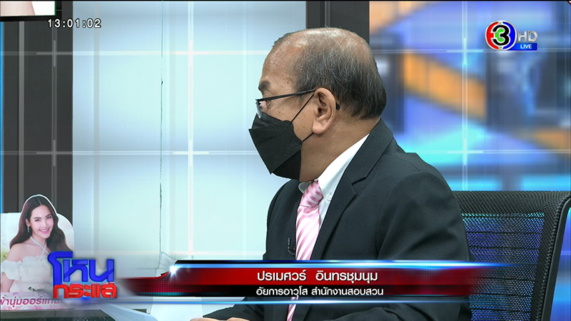 หนุ่มตกเป็นแพะฉกเพชร 15 ล้าน